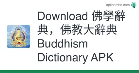 二十五有|二十五有 【佛學大辭典】—— 佛教詞典